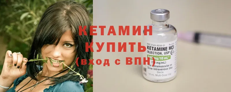 Кетамин ketamine  Котовск 